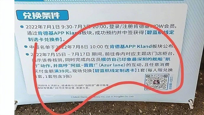 《碧藍航線》連動肯德基活動 連動肯德基怎麽獲得