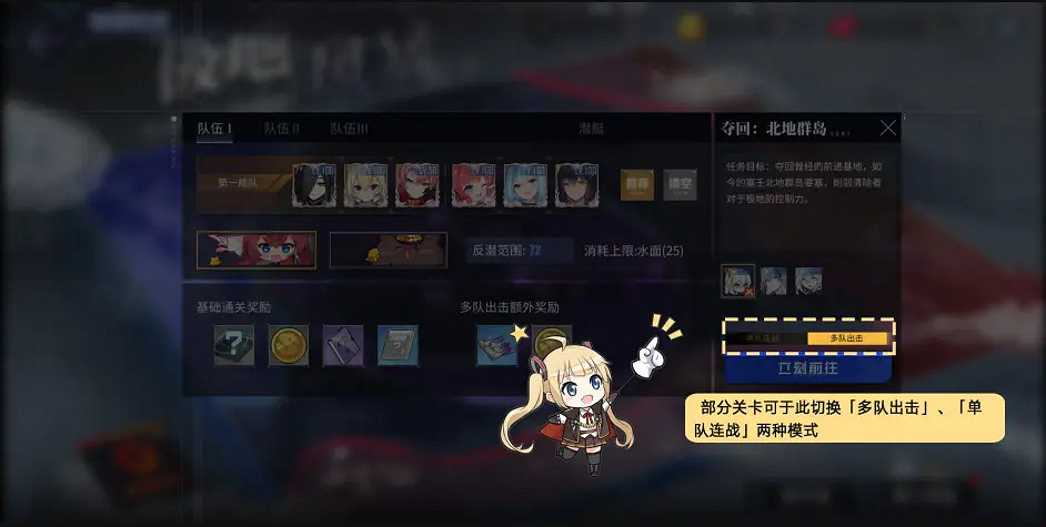 《碧藍航線》極地風暴玩法攻略 極地風暴機制介紹