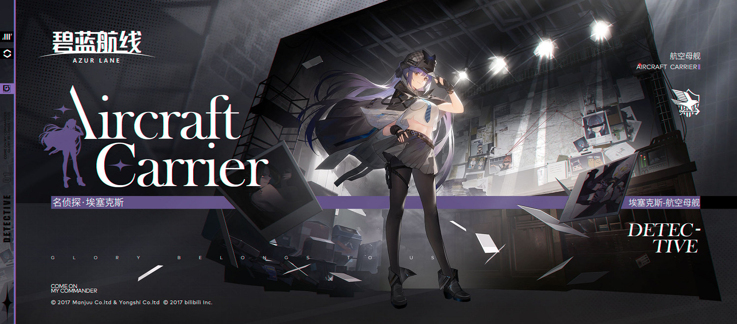 《碧藍航線》埃塞克斯換裝名偵探怎麽樣 名偵探埃塞克斯 《碧藍航線》埃塞克斯換裝名偵探怎麽樣 名偵探埃塞克斯