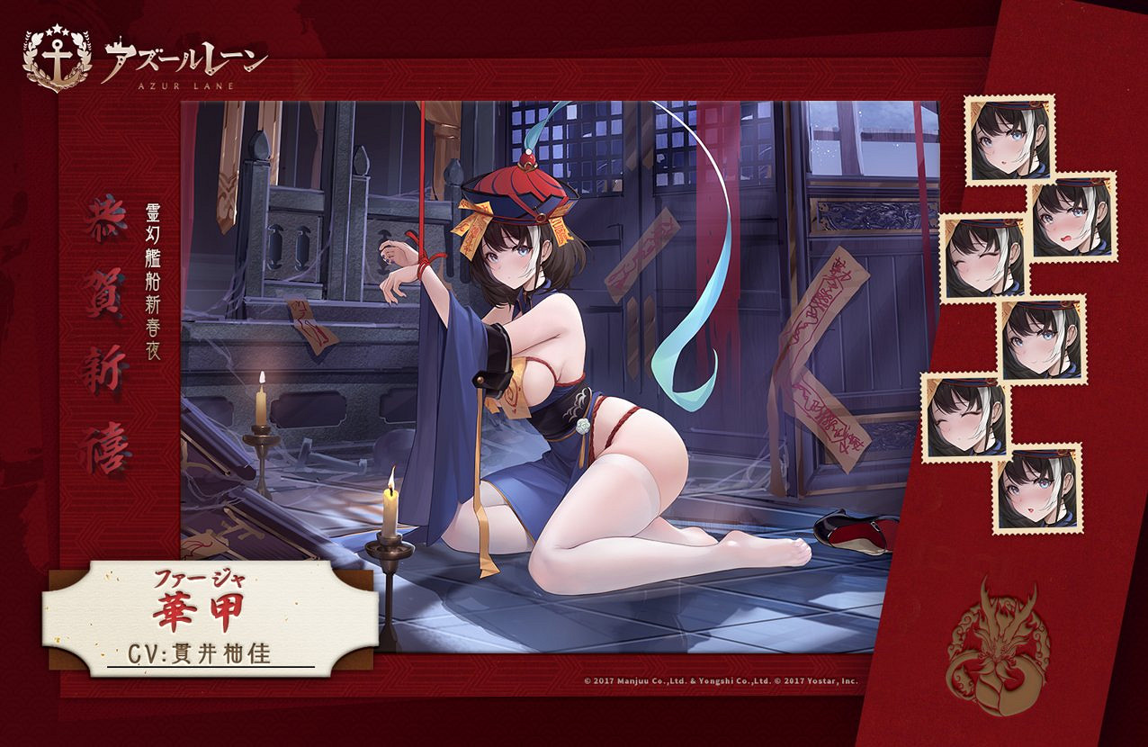 《碧藍航線》2023新年皮膚大全 春節皮膚2023一覽