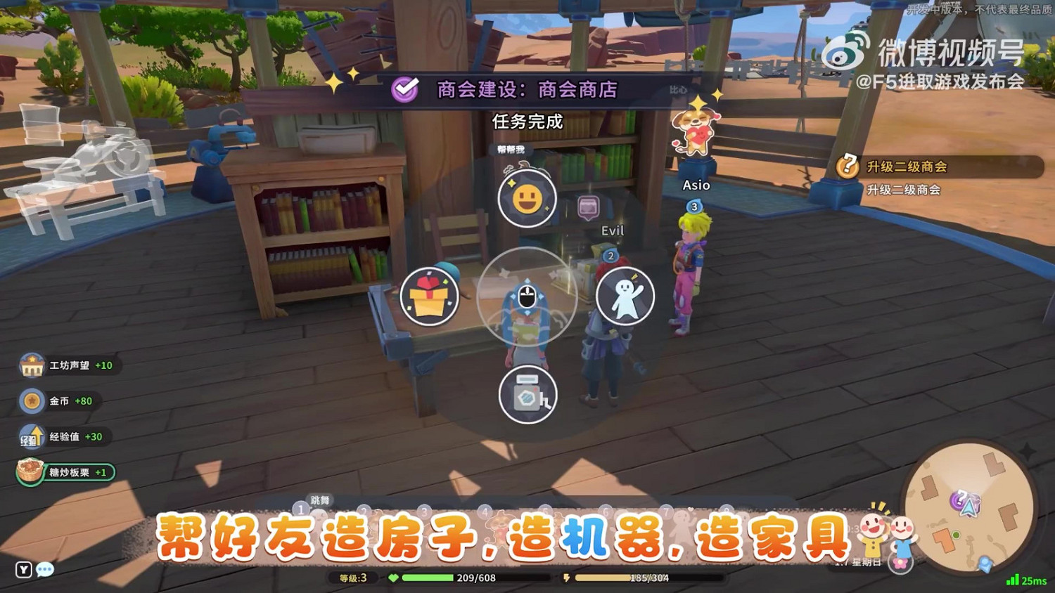 《沙石鎮時光》多人模式實機 測試即將上線 《沙石鎮時光》多人模式實機 測試即將上線