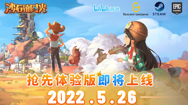 《沙石鎮時光》連動《動物派對》 Nemo光臨沙石鎮