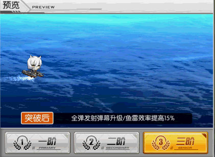 《碧藍航線》犮怎麽樣 SSR重巡摩耶犮艦船圖鑒 《碧藍航線》犮怎麽樣 SSR重巡摩耶犮艦船圖鑒