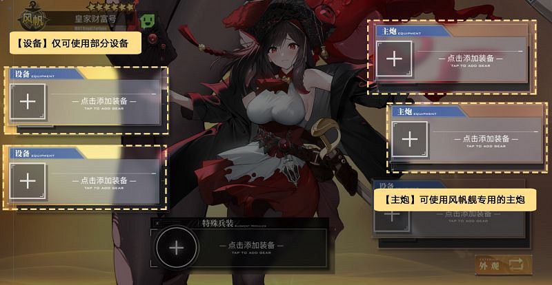 《碧藍航線》暴風雨 新陣營颶風介紹