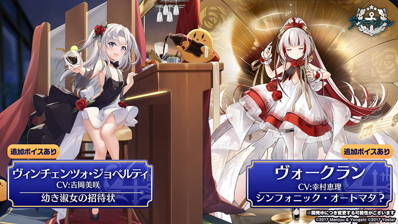 《碧藍航線》日服四周年皮膚匯總 日服4周年慶皮膚立繪 《碧藍航線》日服四周年皮膚匯總 日服4周年慶皮膚立繪