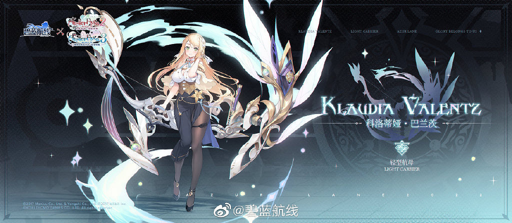 《碧藍航線》萊莎連動角色介紹 萊莎的鍊金工房連動角色有什麽