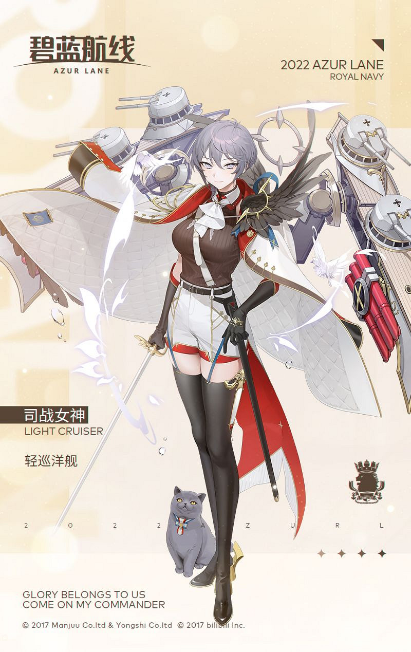 《碧藍航線》司戰女神女僕皮膚 司戰女神換裝女僕的戰鬥體驗 《碧藍航線》司戰女神女僕皮膚 司戰女神換裝女僕的戰鬥體驗