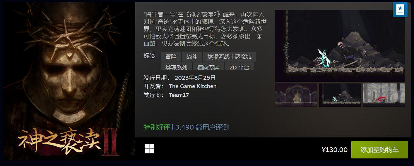 Steam 8月最熱新品：《柏德之門3》《鬥陣特攻2》上榜