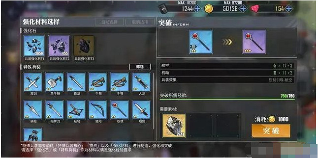 《碧藍航線》特殊兵裝培養技巧 特殊兵裝玩法介紹 《碧藍航線》特殊兵裝培養技巧 特殊兵裝玩法介紹