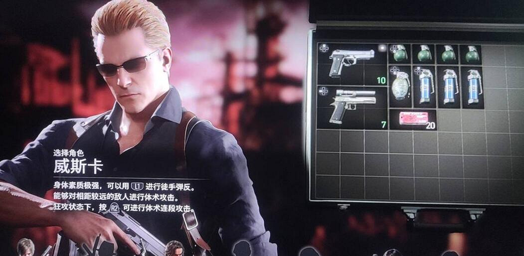 《惡靈古堡4重製版》新傭兵模式角色武器介紹