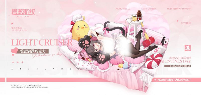 《碧藍航線》水星紀念情人節換裝介紹 水星紀念愛意滿滿巧克力