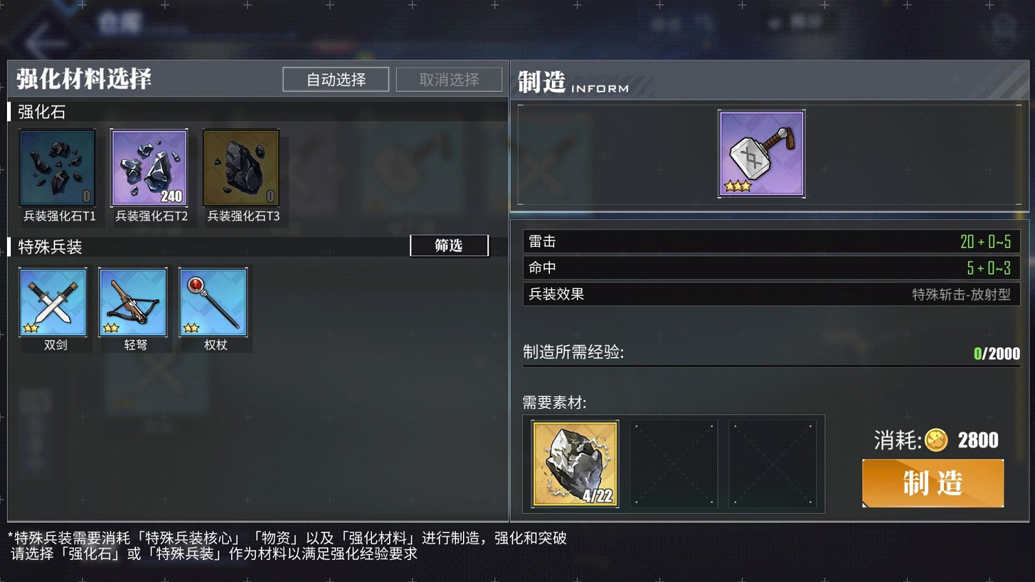 《碧藍航線》特殊兵裝怎麽樣 特殊兵裝如何獲取