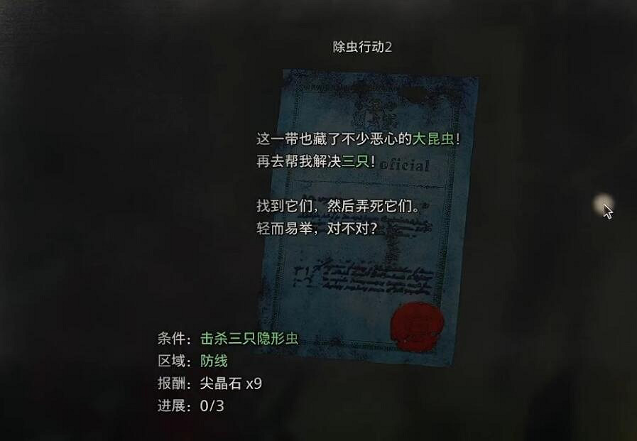 《惡靈古堡4重製版》艾達王dlc懸賞任務位置大全