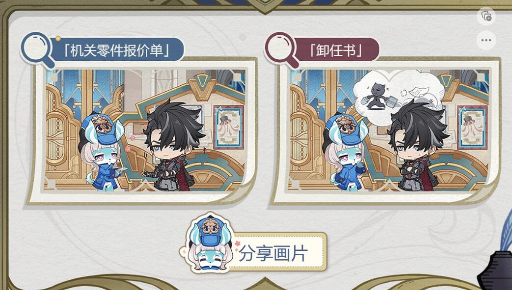 《原神》那維萊特H5活動倏忽雨止正確答案