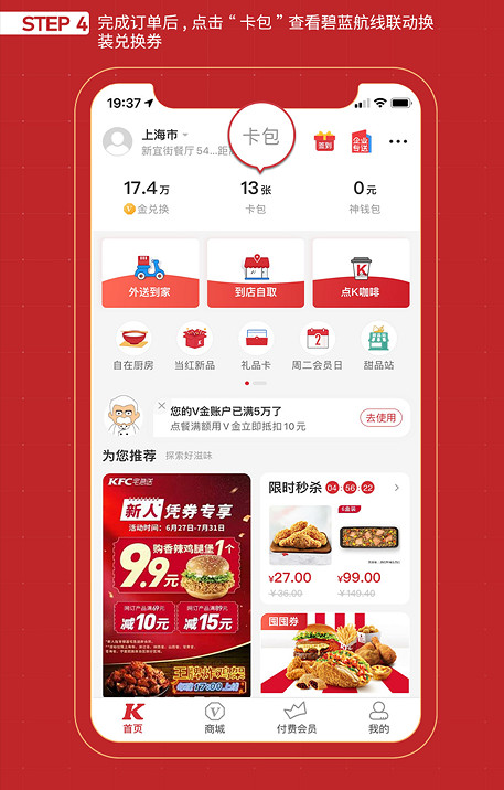 《碧藍航線》z23連動皮膚如何獲取 肯德基大神卡連動 《碧藍航線》z23連動皮膚如何獲取 肯德基大神卡連動