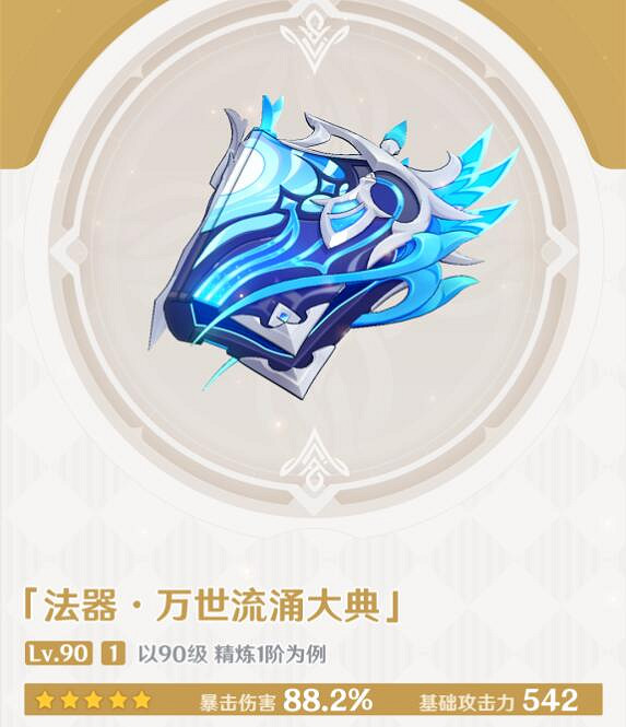 《原神》4.1版本新武器屬性介紹 4.1版本新武器哪些？