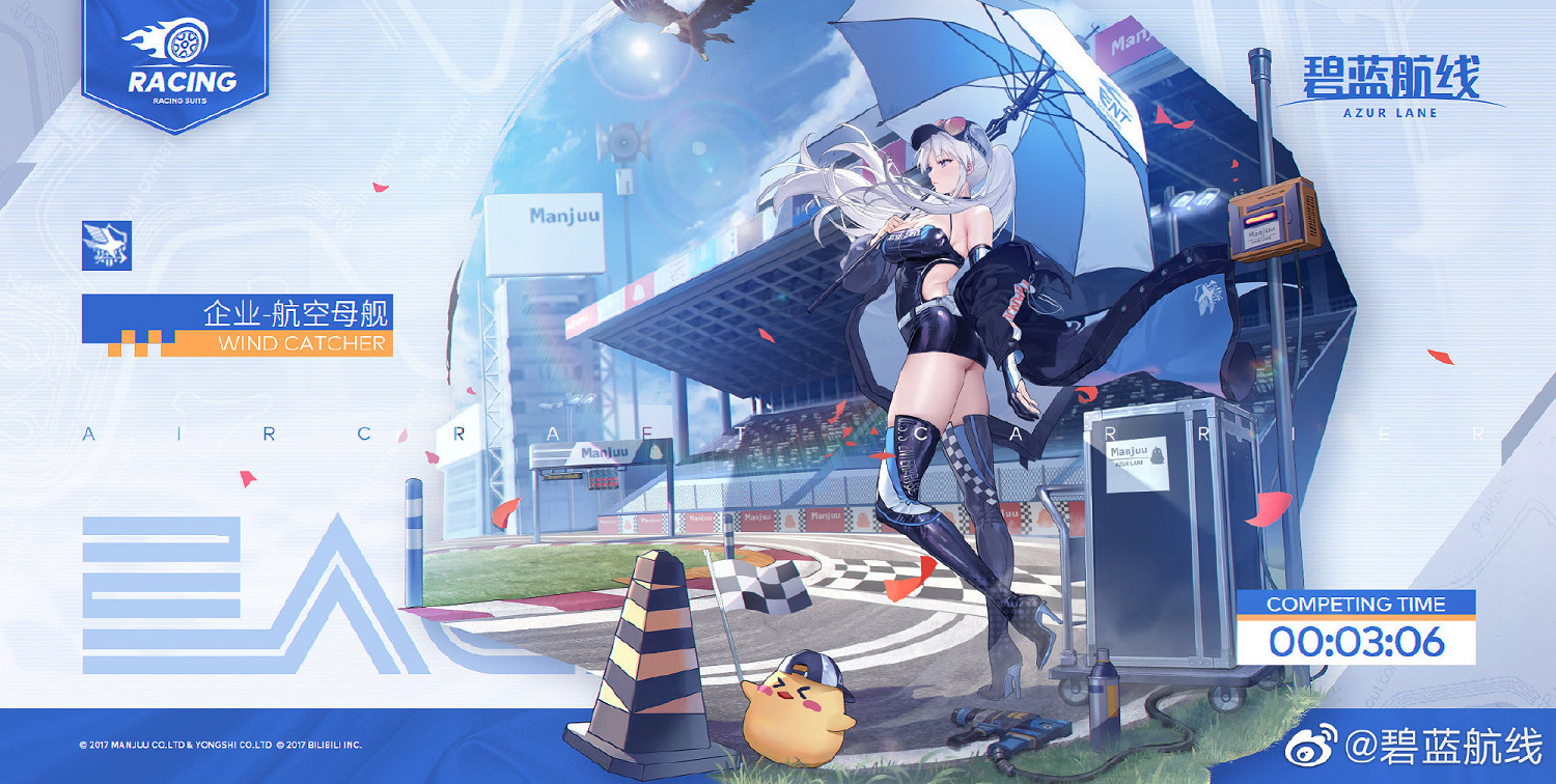 《碧藍航線》11月11日更新內容 傑諾瓦的焰火活動開啟啾啾拉力賽復刻