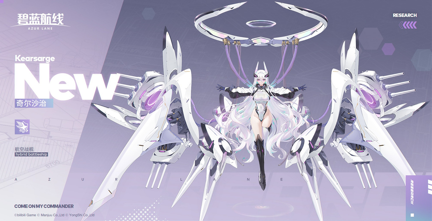 《碧藍航線》7月13日更新內容 科研·六期全新方案艦登場