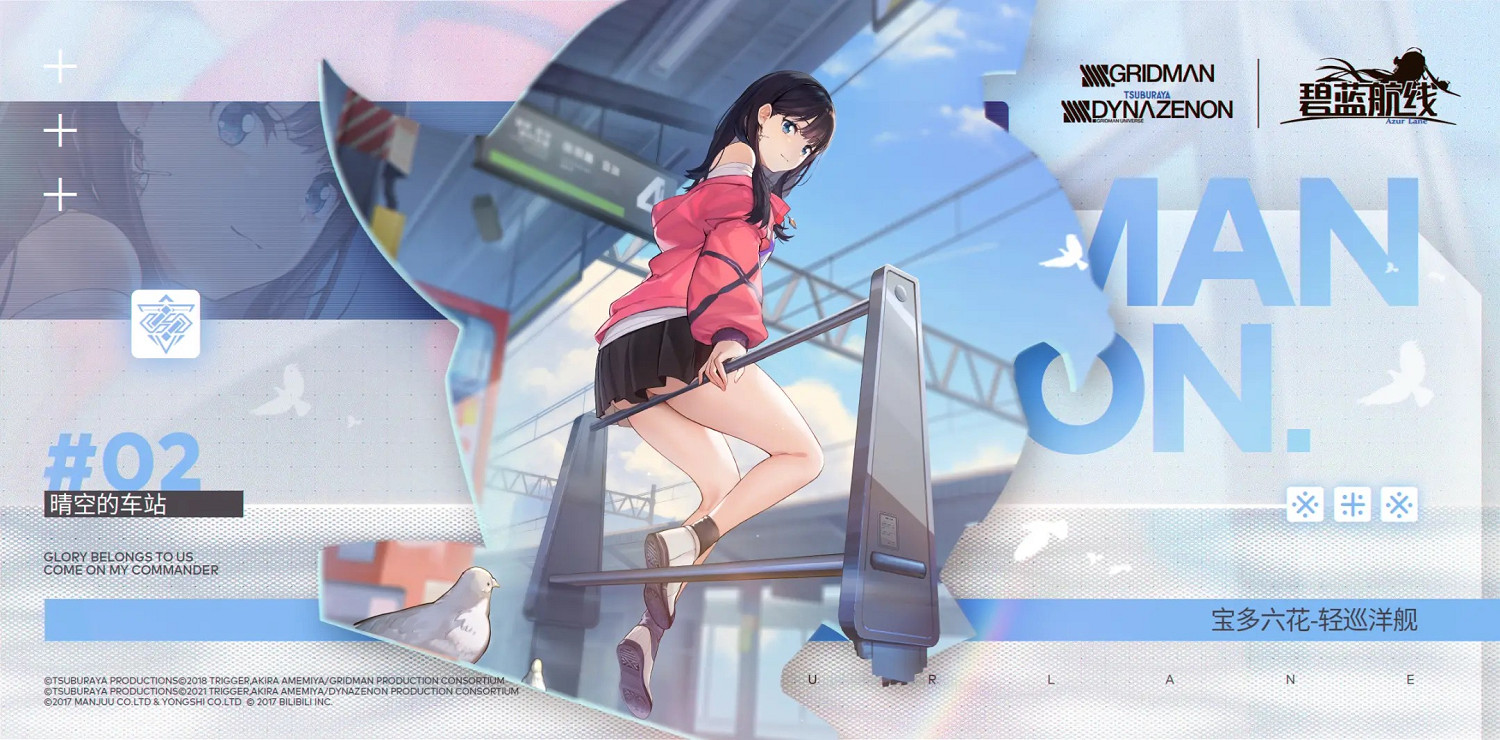 《碧藍航線》SSSS連動皮膚有哪些 SSSS連動活動新增皮膚一覽 《碧藍航線》SSSS連動皮膚有哪些 SSSS連動活動新增皮膚一覽