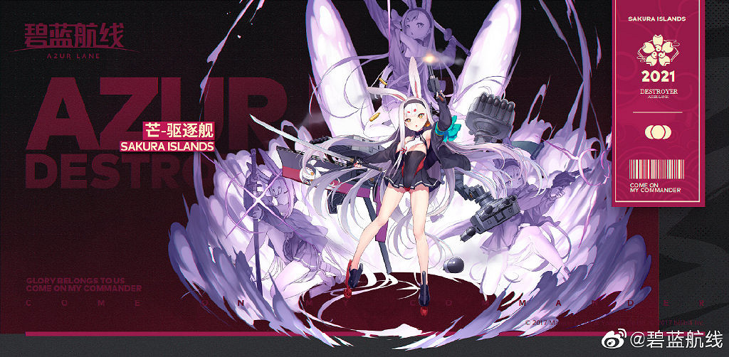 《碧藍航線》島風怎麽樣 碧海光粼UR驅逐島風艦船圖鑒 《碧藍航線》島風怎麽樣 碧海光粼UR驅逐島風艦船圖鑒