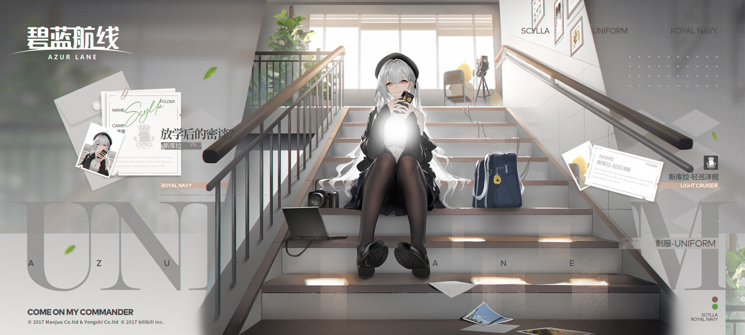 《碧藍航線》斯庫拉校園皮膚介紹 斯庫拉放學後的密談