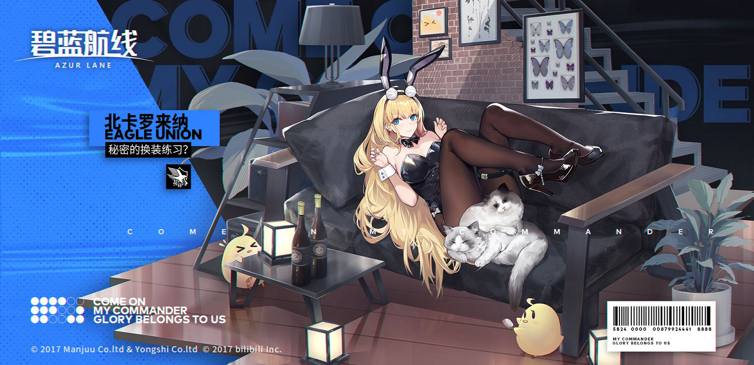 《碧藍航線》北卡羅來納換裝預覽 國際服三周年北卡羅來納兔女郎換裝介紹 《碧藍航線》北卡羅來納換裝預覽 國際服三周年北卡羅來納兔女郎換裝介紹