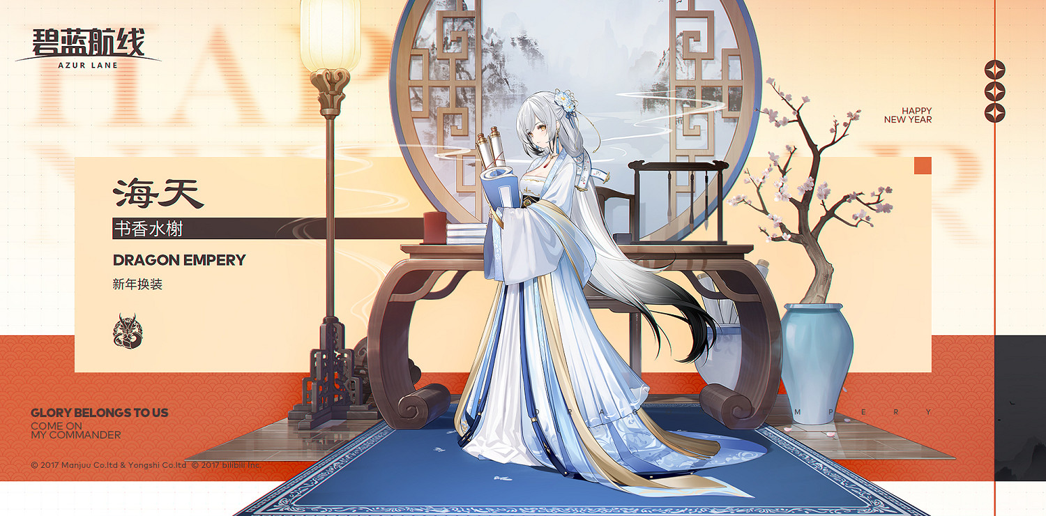 《碧藍航線》海天技能圖鑒 SR輕巡海天怎麽獲得 《碧藍航線》海天技能圖鑒 SR輕巡海天怎麽獲得