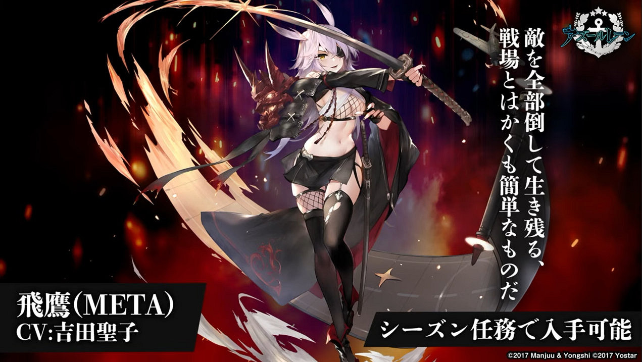 《碧藍航線》飛鷹META技能屬性 鴟·META技能效果一覽 《碧藍航線》飛鷹META技能屬性 鴟·META技能效果一覽