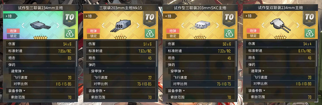 《碧藍航線》阿達爾伯特親王裝備推薦 阿達爾伯特親王配裝攻略 《碧藍航線》阿達爾伯特親王裝備推薦 阿達爾伯特親王配裝攻略