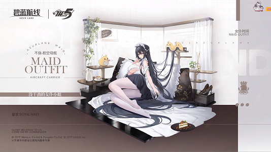 《碧藍航線》女僕時間換裝8款 女僕皮膚介紹 《碧藍航線》女僕時間換裝8款 女僕皮膚介紹