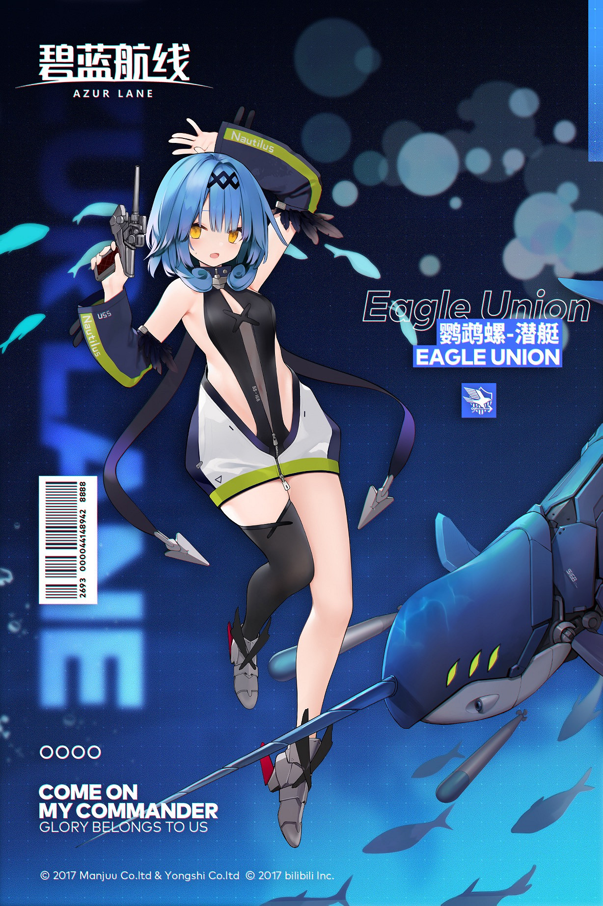 《碧藍航線》鸚鵡螺怎麽樣 微層混合復刻新增潛艇鸚鵡螺艦船圖鑒 《碧藍航線》鸚鵡螺怎麽樣 微層混合復刻新增潛艇鸚鵡螺艦船圖鑒