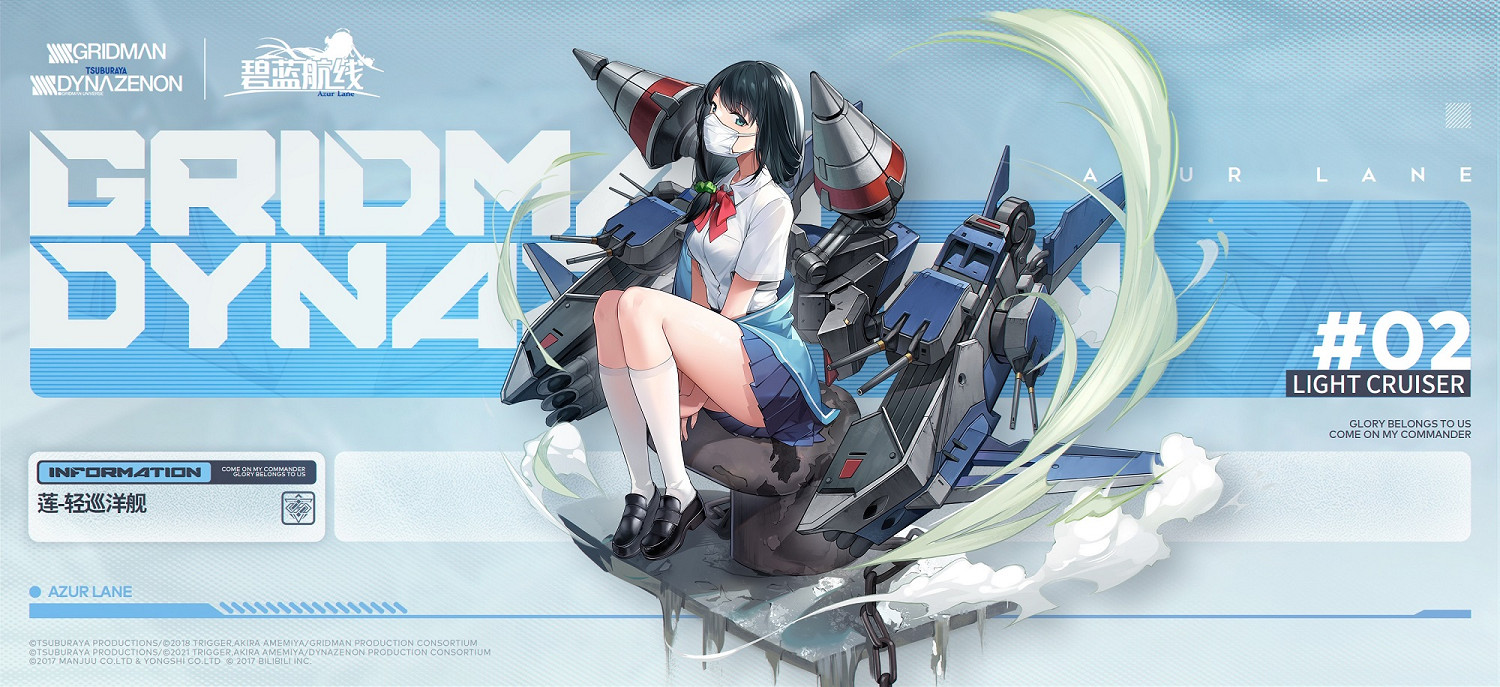 《碧藍航線》SSSS連動立繪 碧藍航線SSSS連動新船一覽 《碧藍航線》SSSS連動立繪 碧藍航線SSSS連動新船一覽