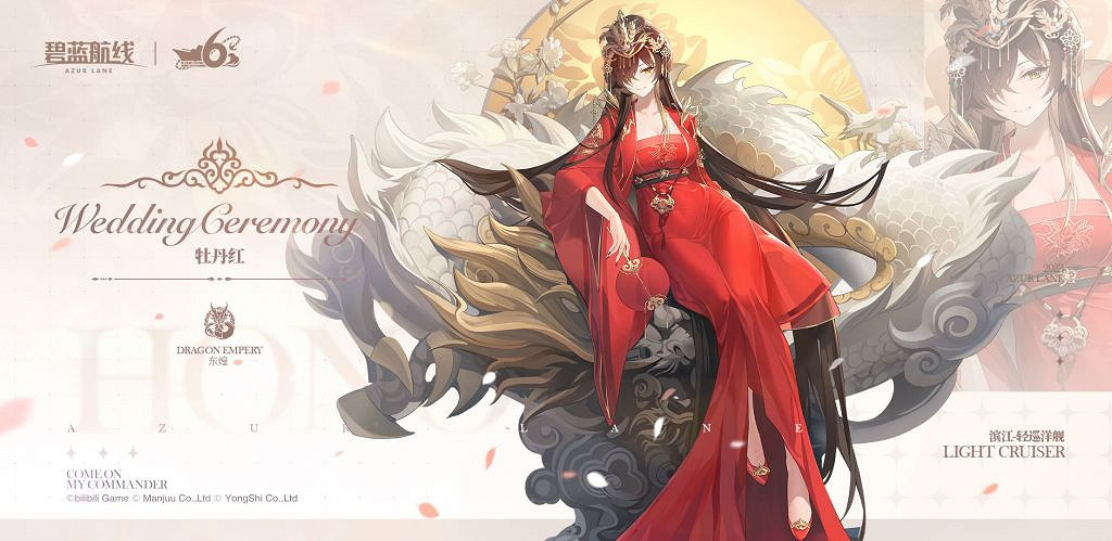 《碧藍航線》6月8日更新內容 6周年第三彈全新誓約登場