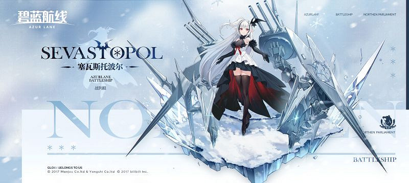 《碧藍航線》塞瓦斯托波爾建造時間 極地風暴塞瓦斯托波爾建造時間