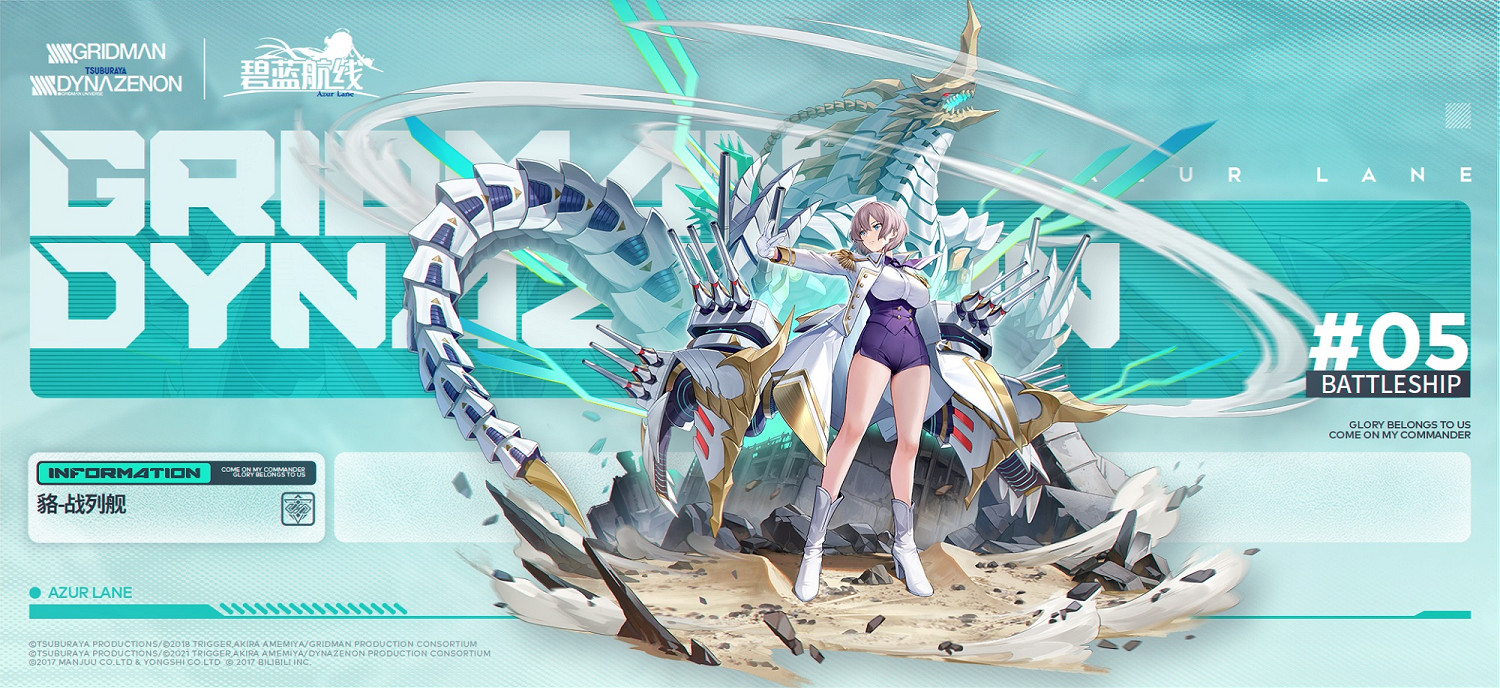 《碧藍航線》貉艦船圖鑒 SSSS連動戰列貉技能屬性一覽 《碧藍航線》貉艦船圖鑒 SSSS連動戰列貉技能屬性一覽