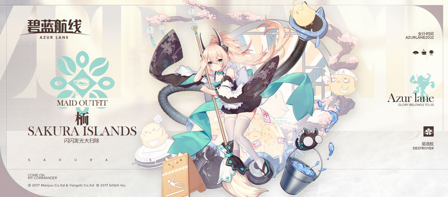 《碧藍航線》日服周年慶中國伺服器會有活動嗎 日服周年慶更新介紹 《碧藍航線》日服周年慶中國伺服器會有活動嗎 日服周年慶更新介紹