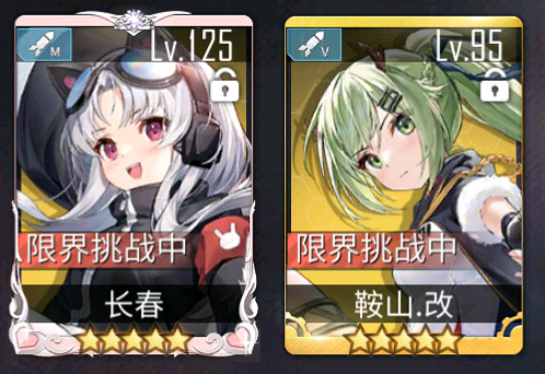 《碧藍航線》導彈驅逐艦有哪些 導驅介紹 《碧藍航線》導彈驅逐艦有哪些 導驅介紹