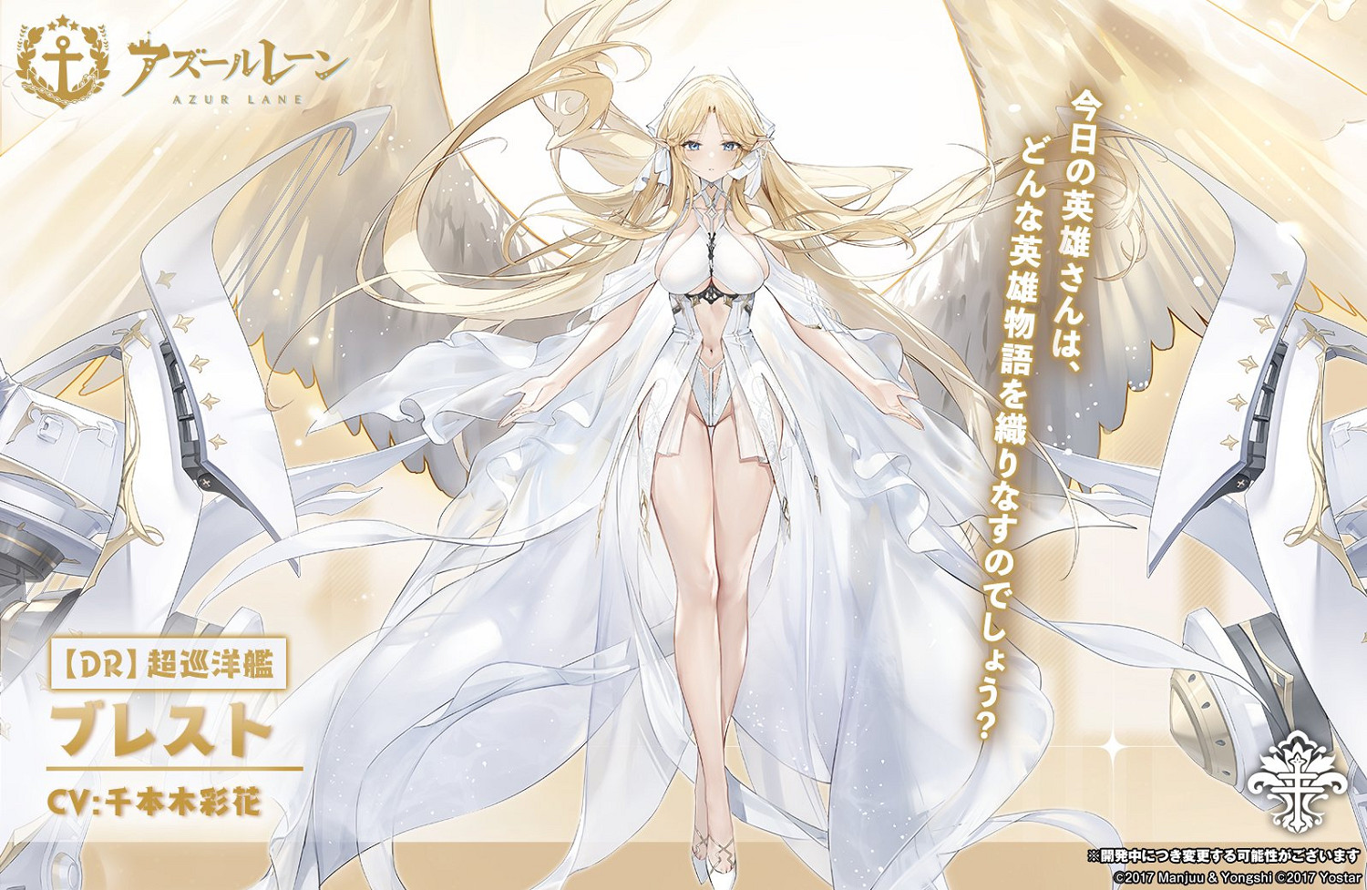 《碧藍航線》超巡洋艦布雷斯特 五期科研新船介紹 《碧藍航線》超巡洋艦布雷斯特 五期科研新船介紹