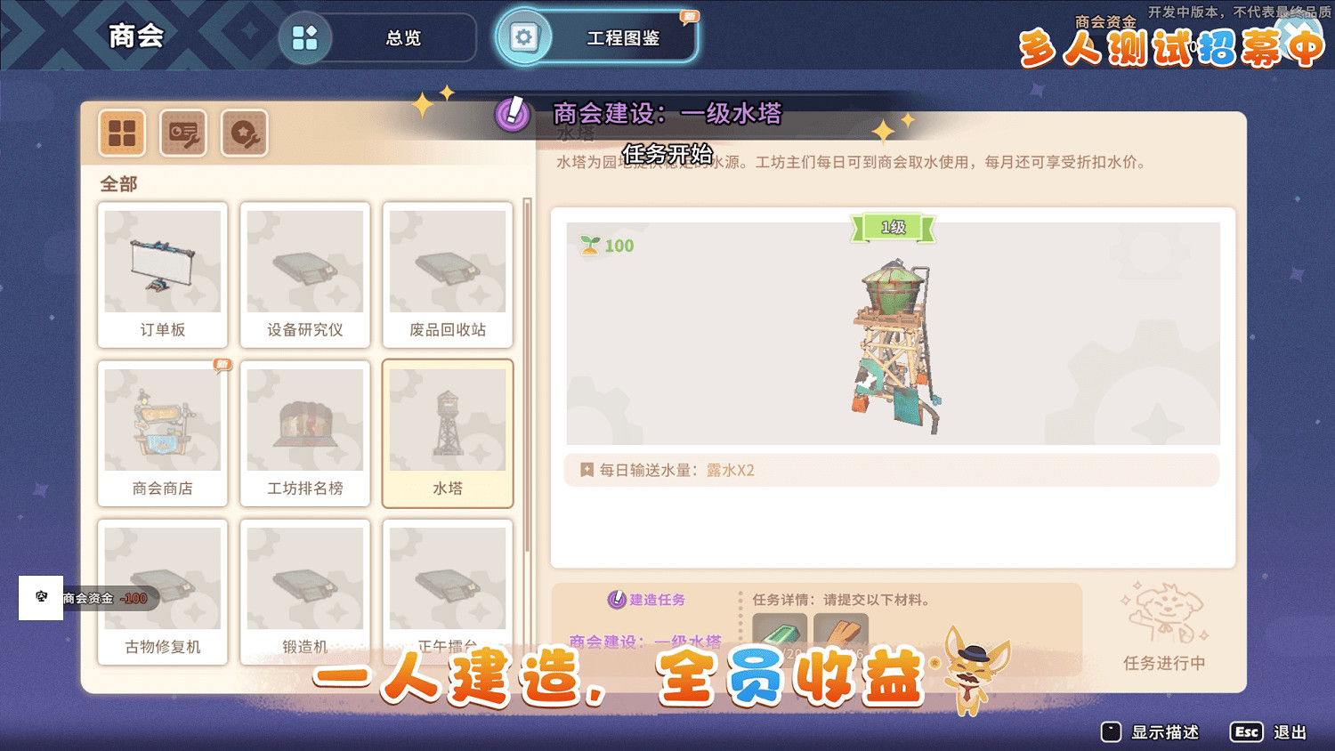 2022暑期高能電玩節:《沙石鎮時光》多人測試招募正式開啟 2022暑期高能電玩節:《沙石鎮時光》多人測試招募正式開啟