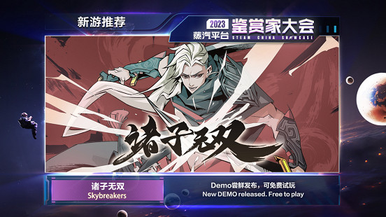 快刀手激爽戰鬥，動作肉鴿爽遊《諸子無雙》Steam試玩開啟