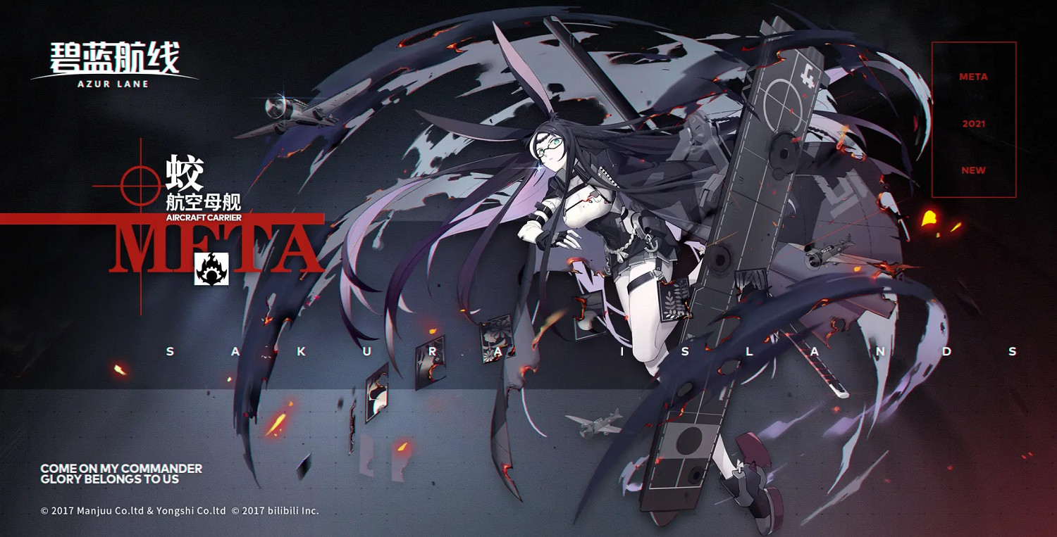 《碧藍航線》蛟META介紹 Meta蒼龍怎麽獲得 《碧藍航線》蛟META介紹 Meta蒼龍怎麽獲得