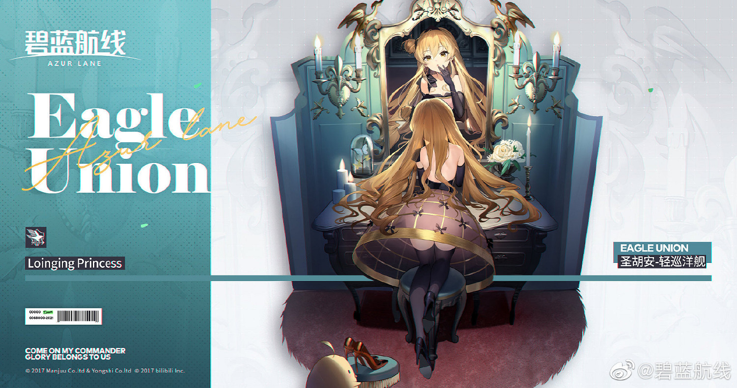 《碧藍航線》9月23日更新內容 國慶禮盒皮膚2021一覽 《碧藍航線》9月23日更新內容 國慶禮盒皮膚2021一覽