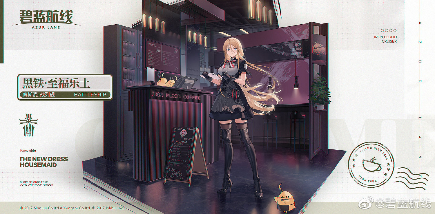 《碧藍航線》元旦福袋有哪些皮膚 新年福袋2022皮膚一覽 《碧藍航線》元旦福袋有哪些皮膚 新年福袋2022皮膚一覽