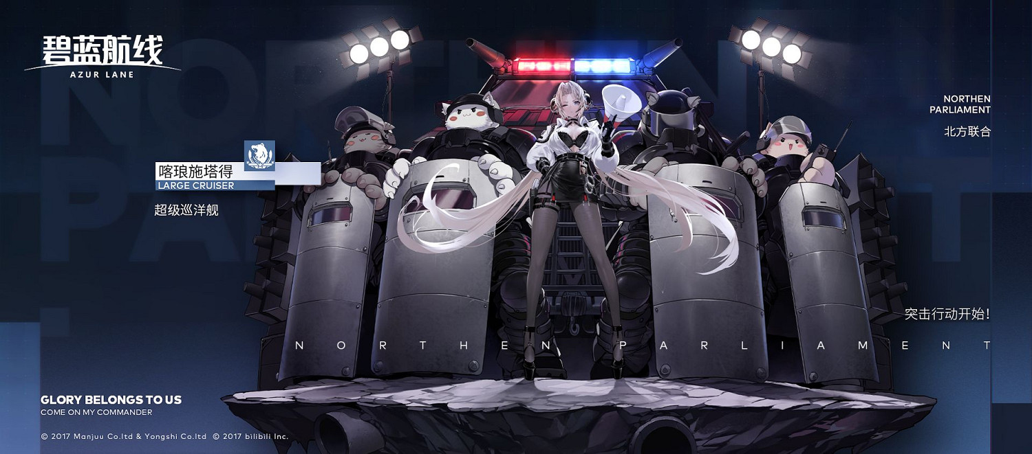 《碧藍航線》喀琅施塔得皮膚介紹 喀琅施塔得換裝突擊行動開始 《碧藍航線》喀琅施塔得皮膚介紹 喀琅施塔得換裝突擊行動開始