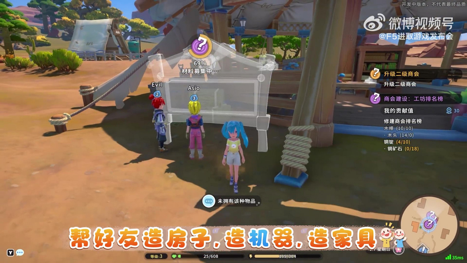 《沙石鎮時光》多人模式實機 測試即將上線 《沙石鎮時光》多人模式實機 測試即將上線