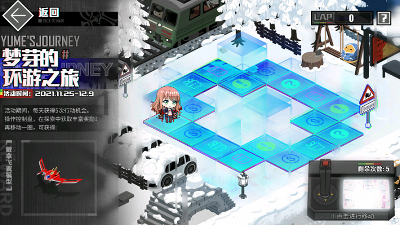 《碧藍航線》夢芽的環遊之旅玩法介紹 SSSS連動活動夢芽的環遊之旅 《碧藍航線》夢芽的環遊之旅玩法介紹 SSSS連動活動夢芽的環遊之旅