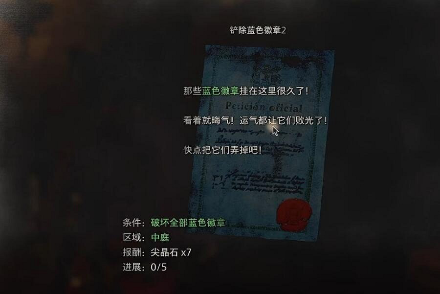 《惡靈古堡4重製版》艾達王dlc懸賞任務位置大全