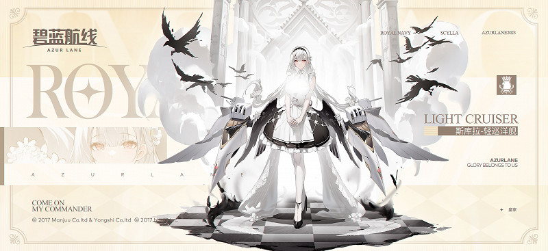 《碧藍航線》斯庫拉建造時間 湮燼塵墟斯庫拉建造時間