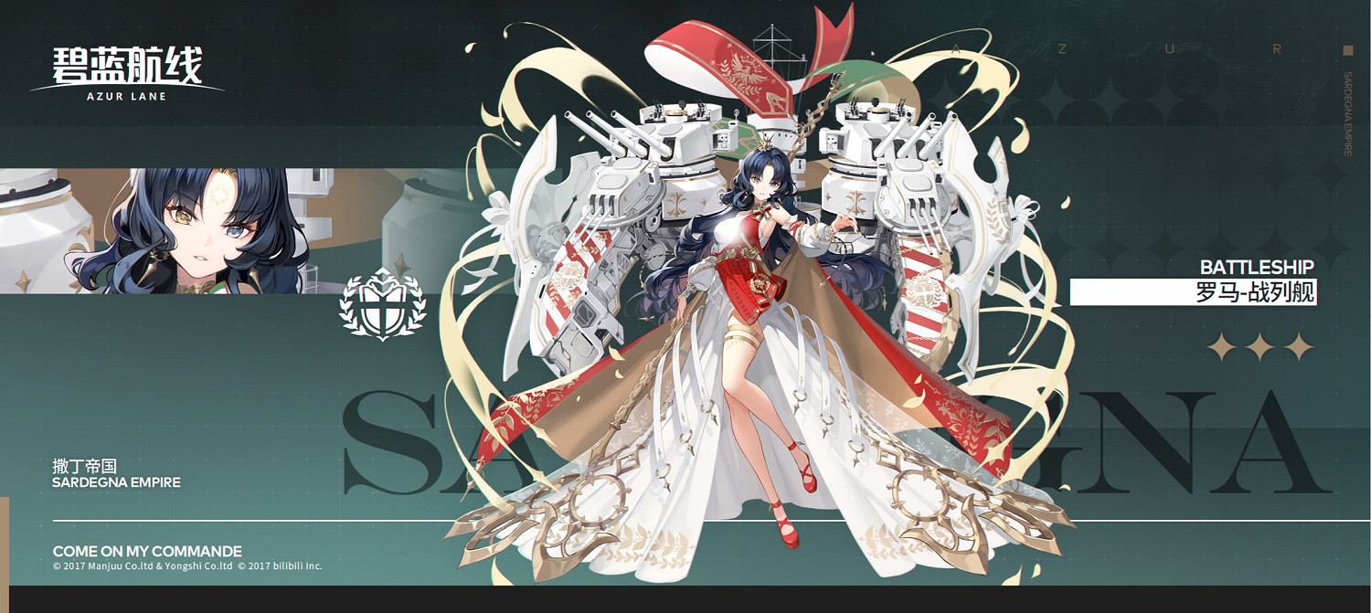 《碧藍航線》羅馬是誰 羅馬戰列艦歷史原型 《碧藍航線》羅馬是誰 羅馬戰列艦歷史原型