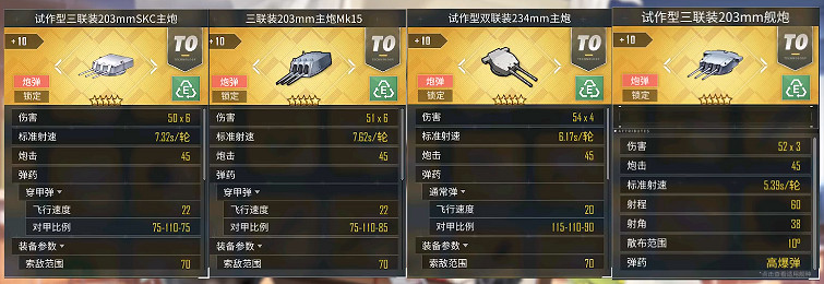 《碧藍航線》南夢芽裝備推薦 南夢芽配裝帶什麽裝備 《碧藍航線》南夢芽裝備推薦 南夢芽配裝帶什麽裝備